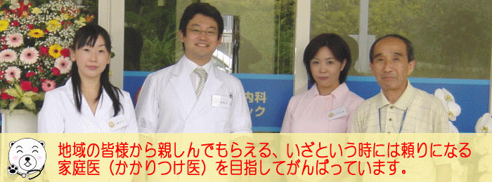 ひかりが丘内科・在宅クリニック スタッフ